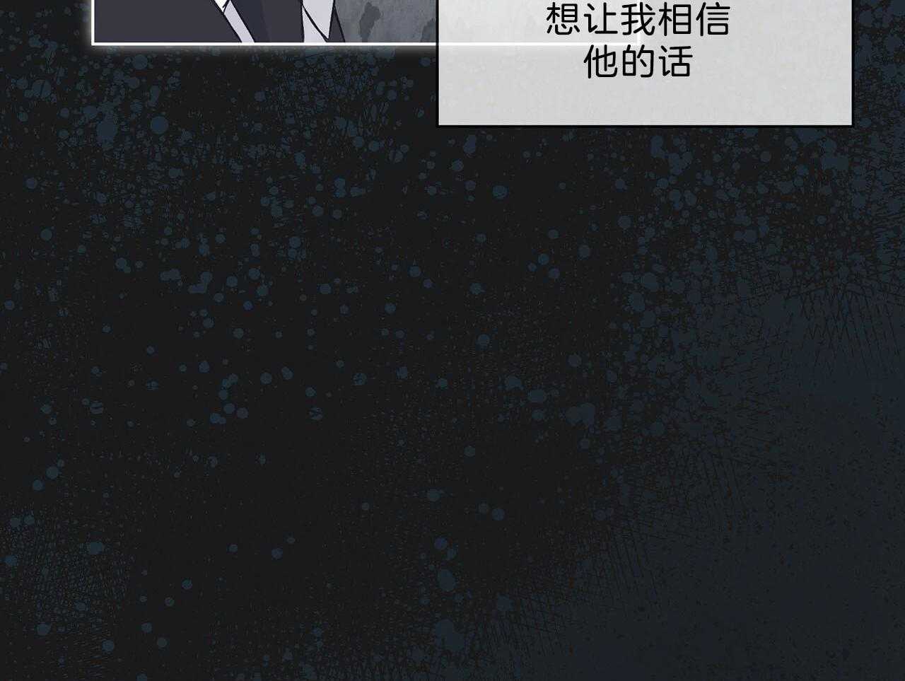 《黑白传言》第30话 是好事 第24页