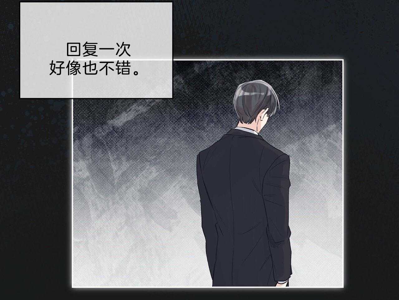 《黑白传言》第30话 是好事 第25页