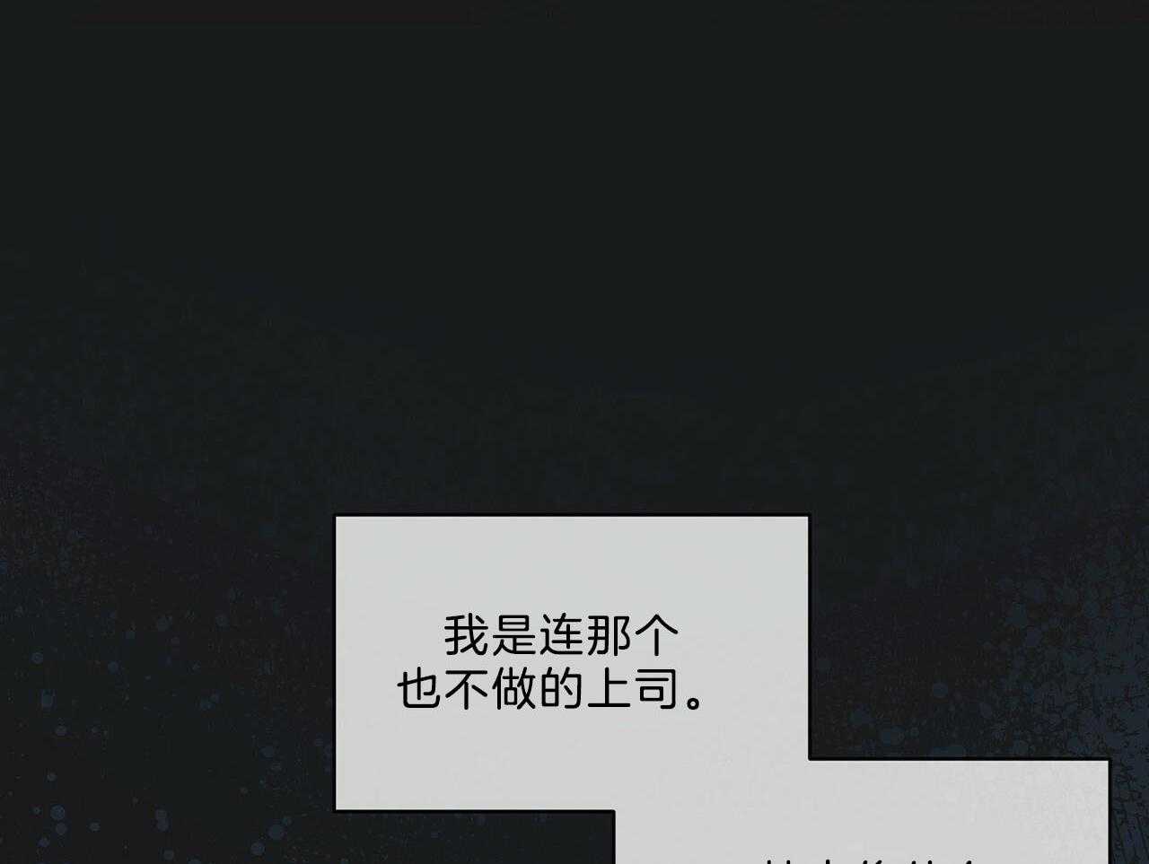 《黑白传言》第30话 是好事 第26页