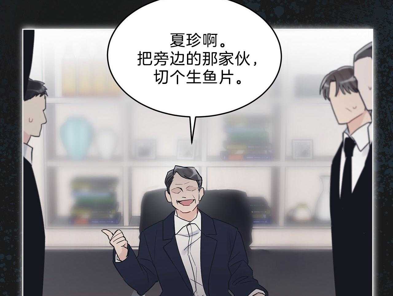 《黑白传言》第30话 是好事 第29页