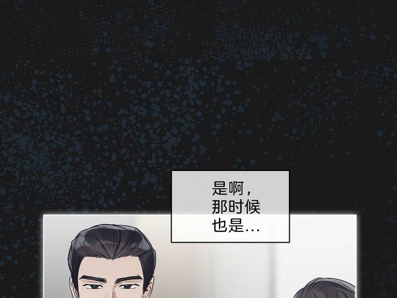《黑白传言》第30话 是好事 第31页