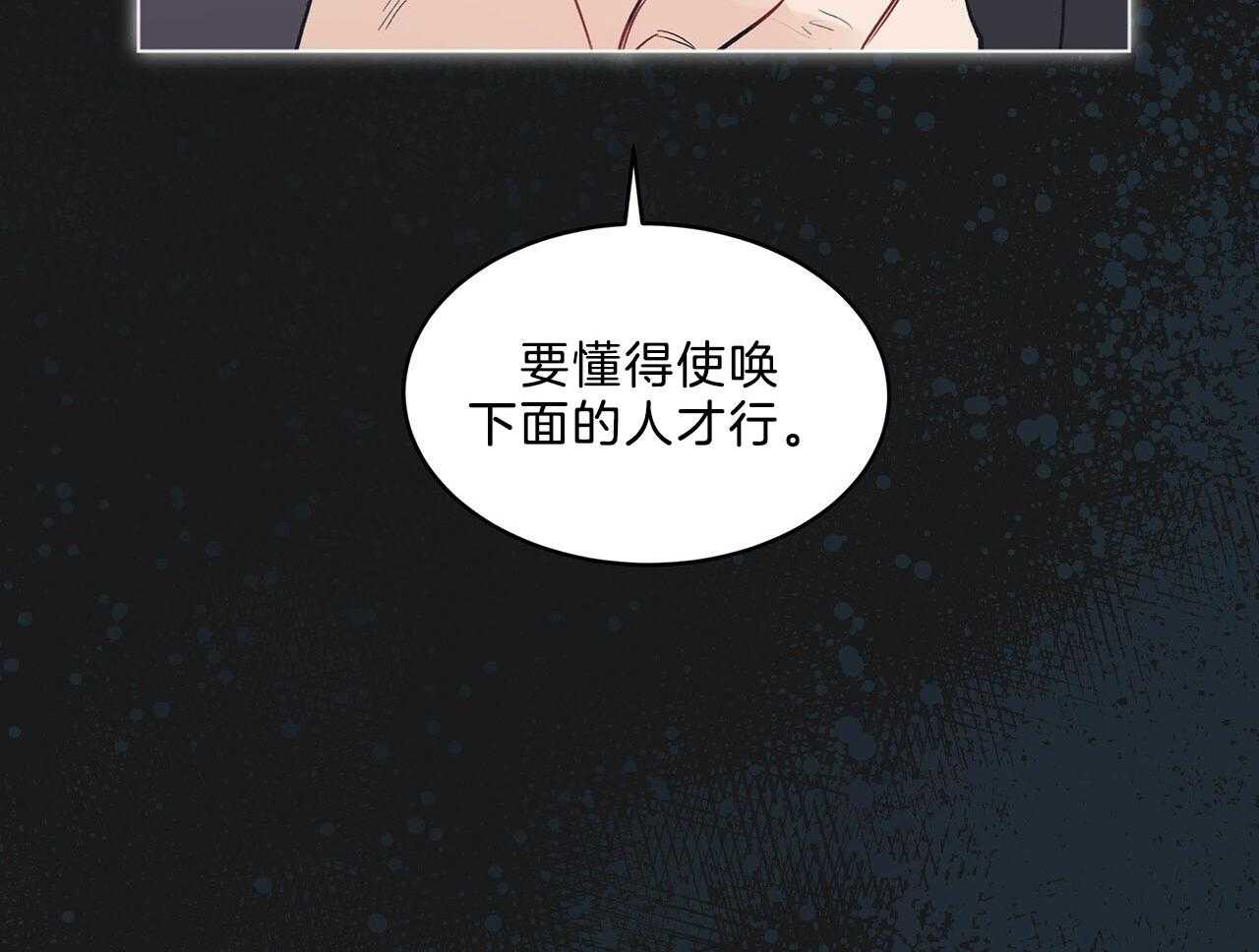 《黑白传言》第30话 是好事 第33页