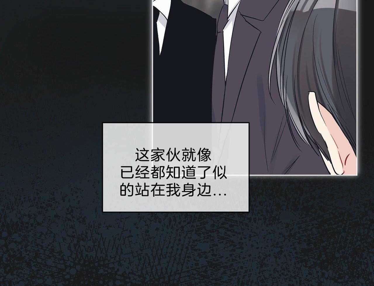 《黑白传言》第30话 是好事 第35页