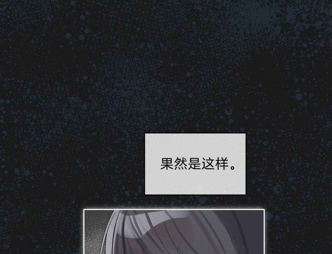 《黑白传言》第30话 是好事 第36页