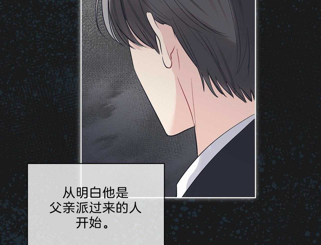 《黑白传言》第30话 是好事 第37页