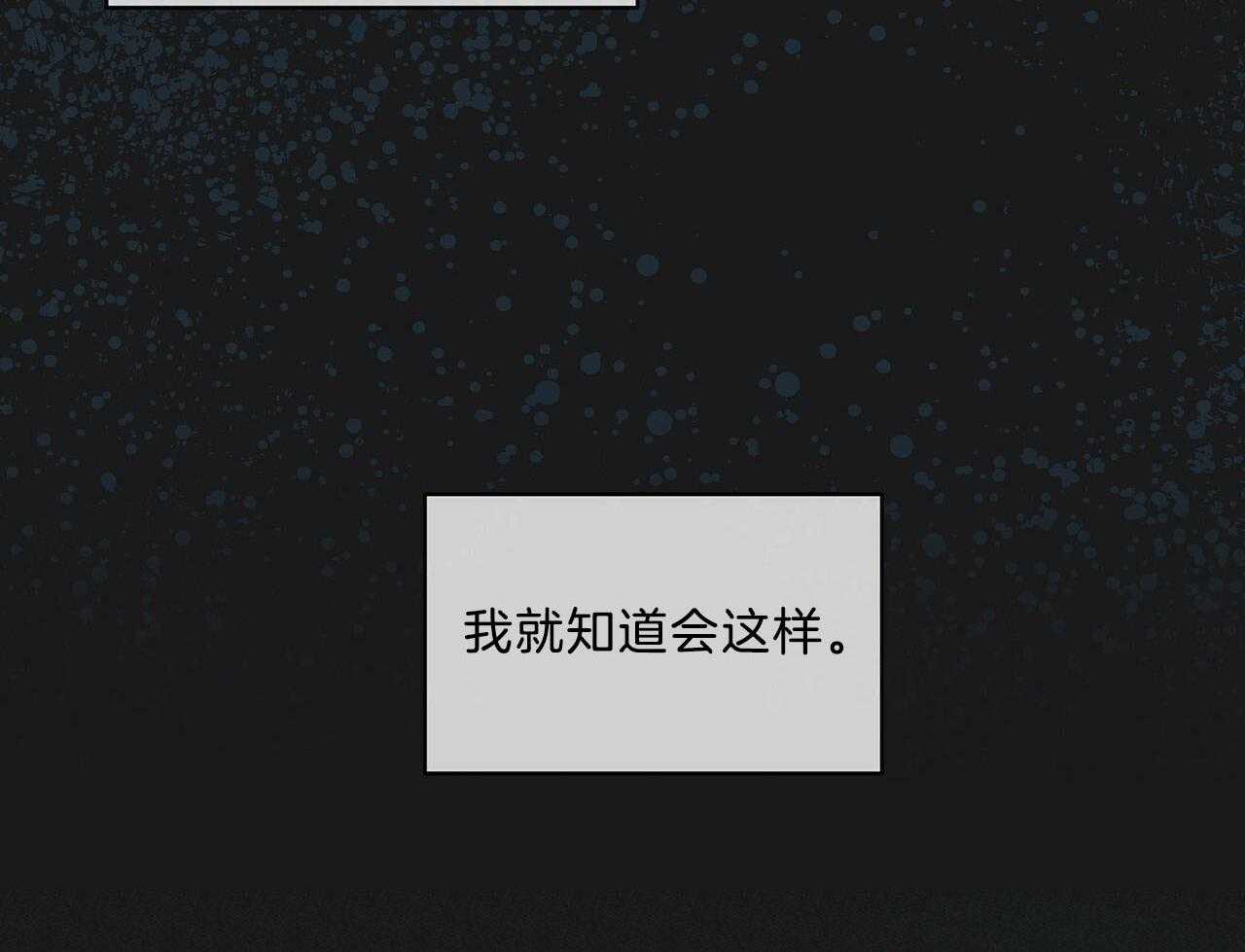 《黑白传言》第30话 是好事 第38页