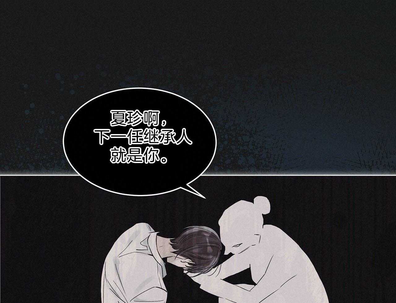 《黑白传言》第30话 是好事 第39页