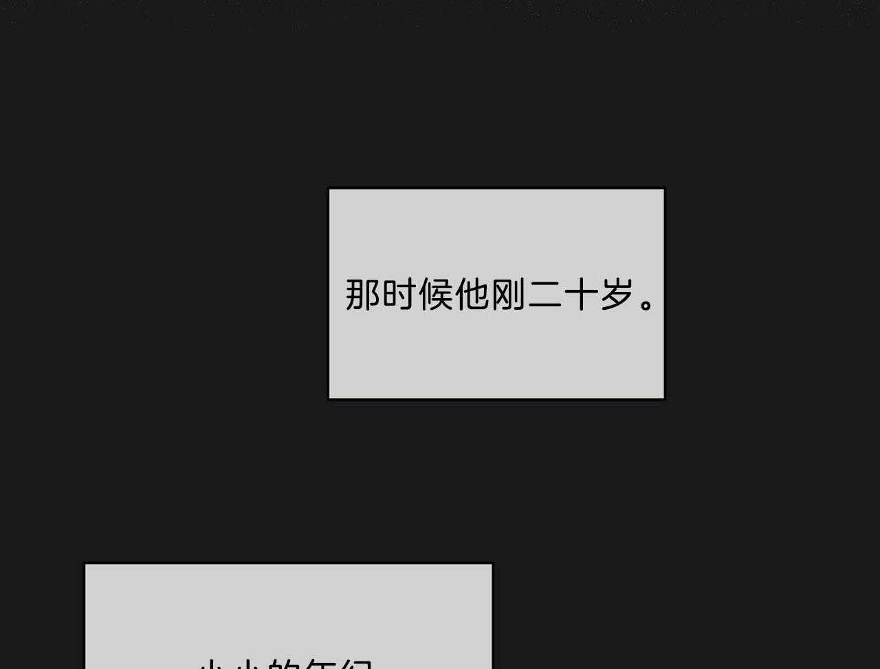 《黑白传言》第30话 是好事 第3页