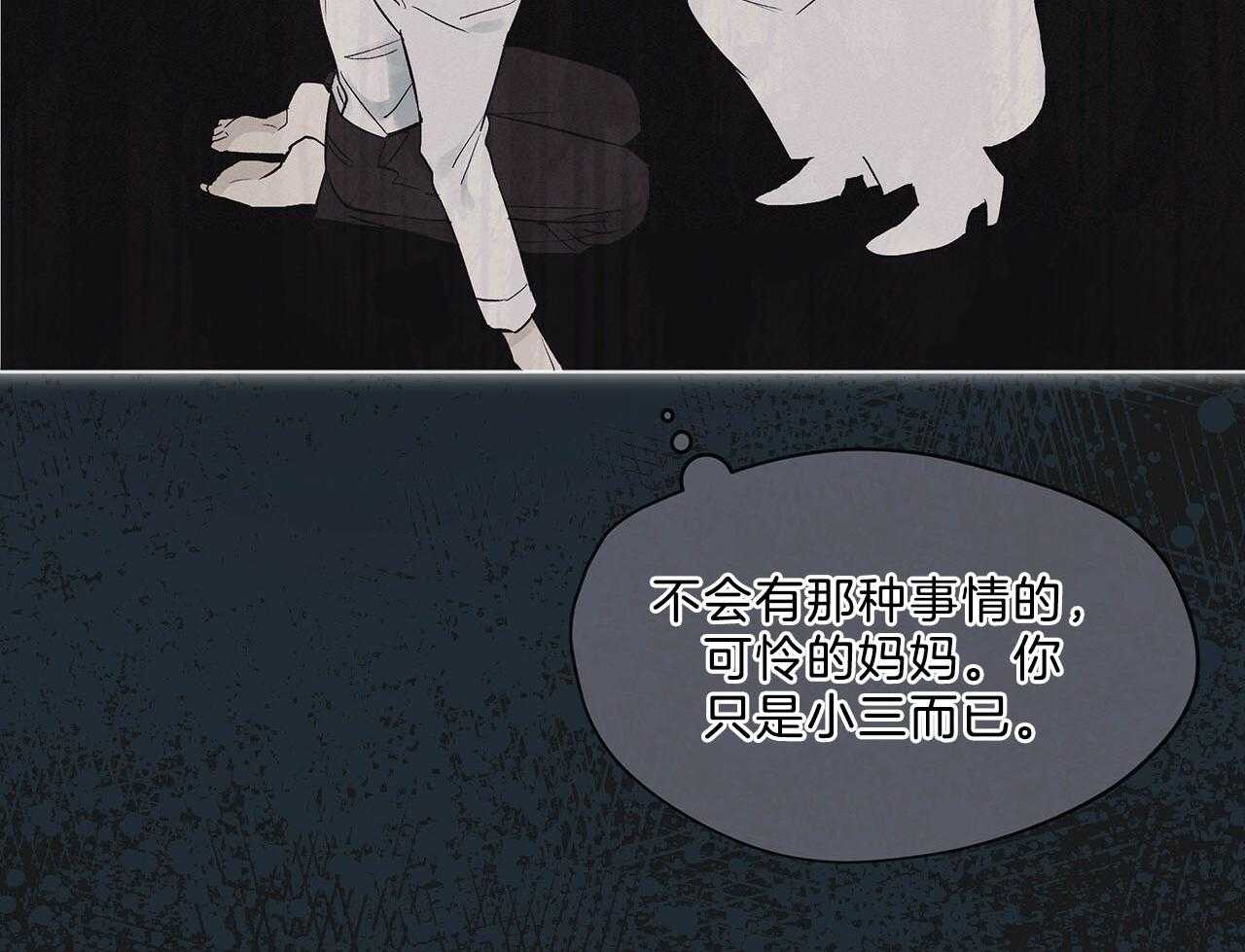 《黑白传言》第30话 是好事 第40页