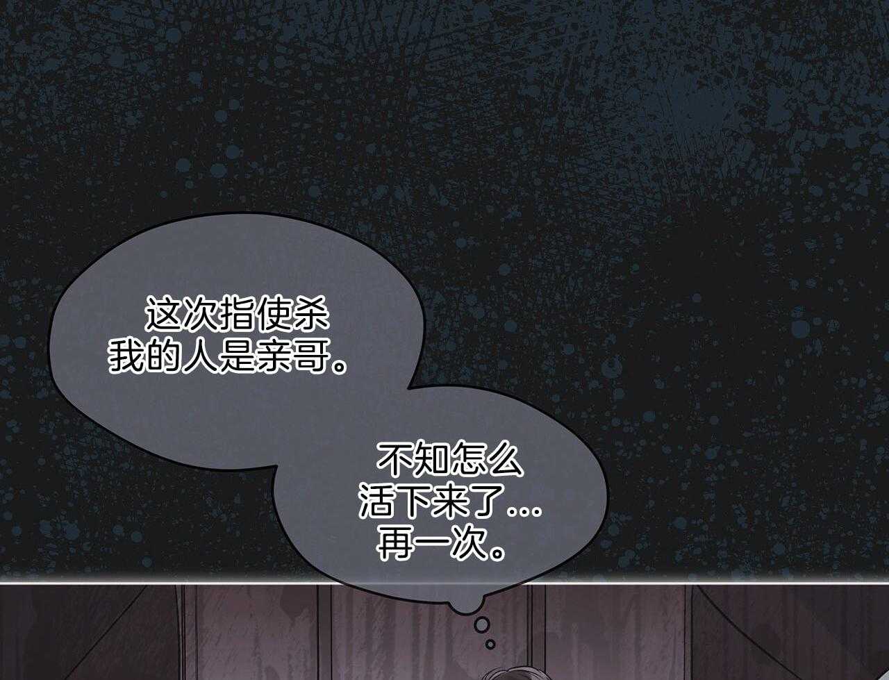 《黑白传言》第30话 是好事 第41页