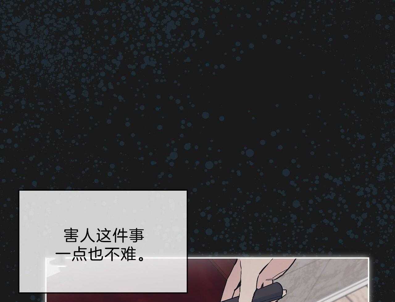 《黑白传言》第30话 是好事 第43页
