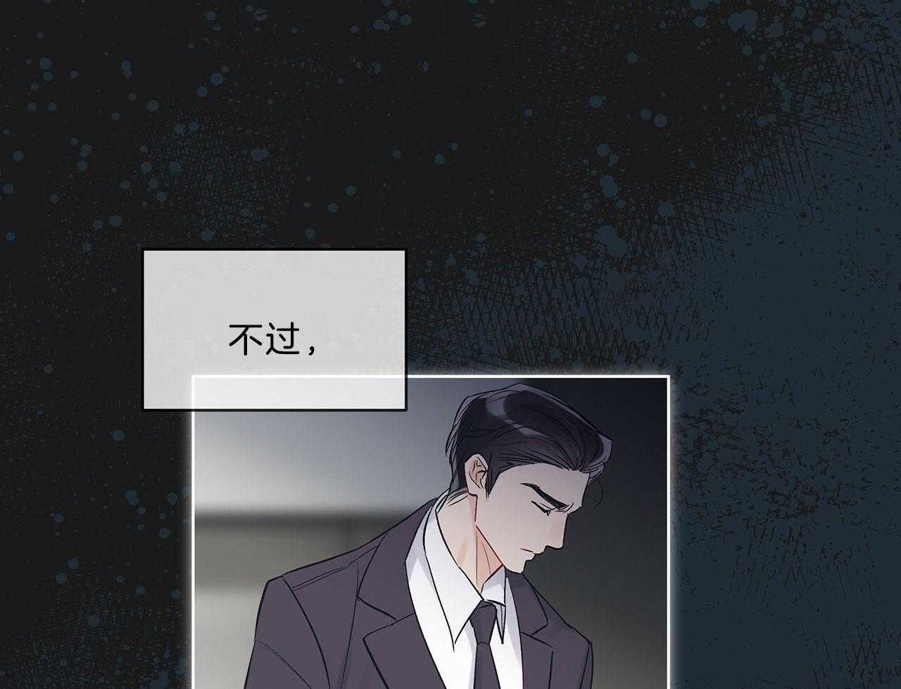 《黑白传言》第30话 是好事 第45页