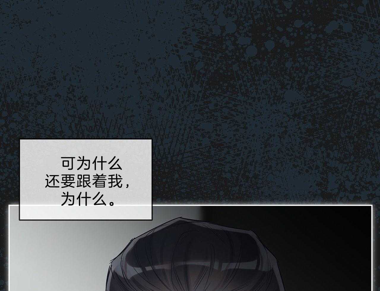 《黑白传言》第30话 是好事 第47页