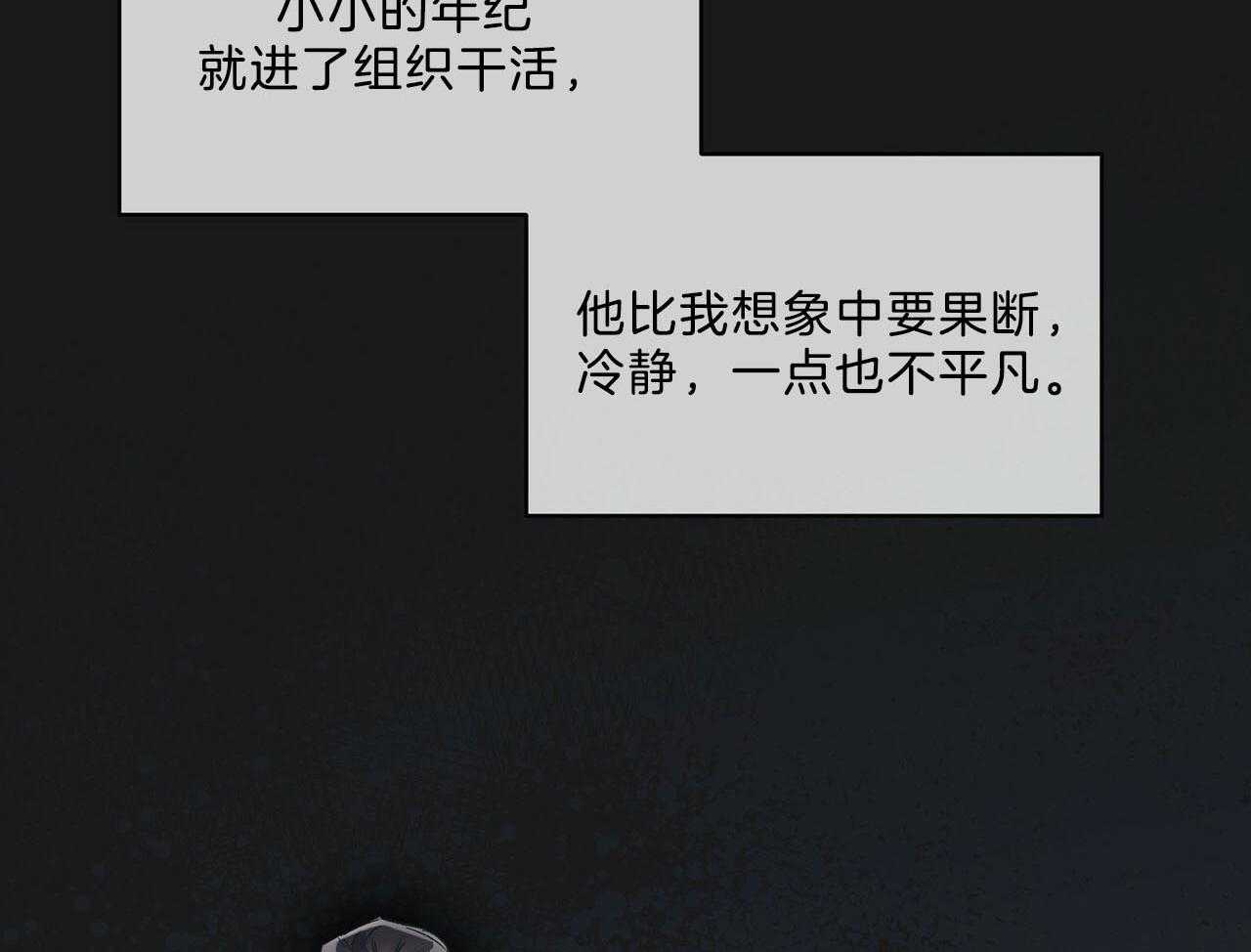 《黑白传言》第30话 是好事 第4页