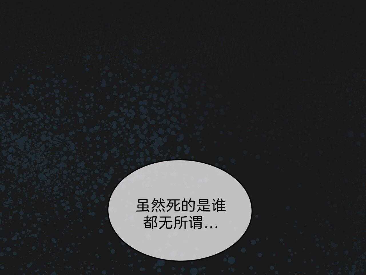 《黑白传言》第30话 是好事 第52页