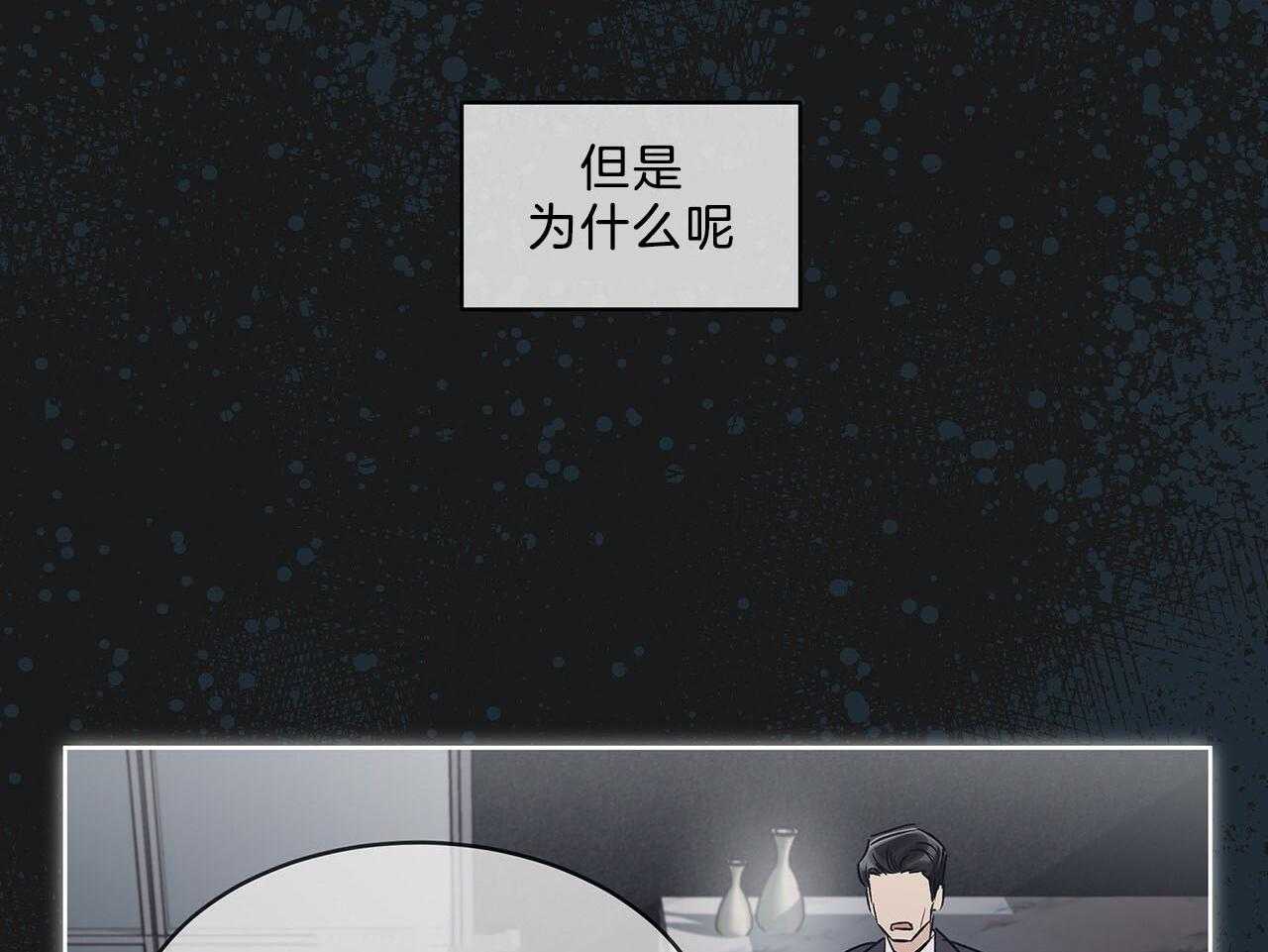 《黑白传言》第30话 是好事 第54页