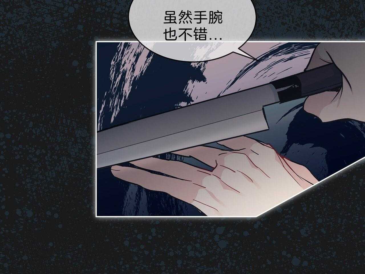 《黑白传言》第30话 是好事 第57页