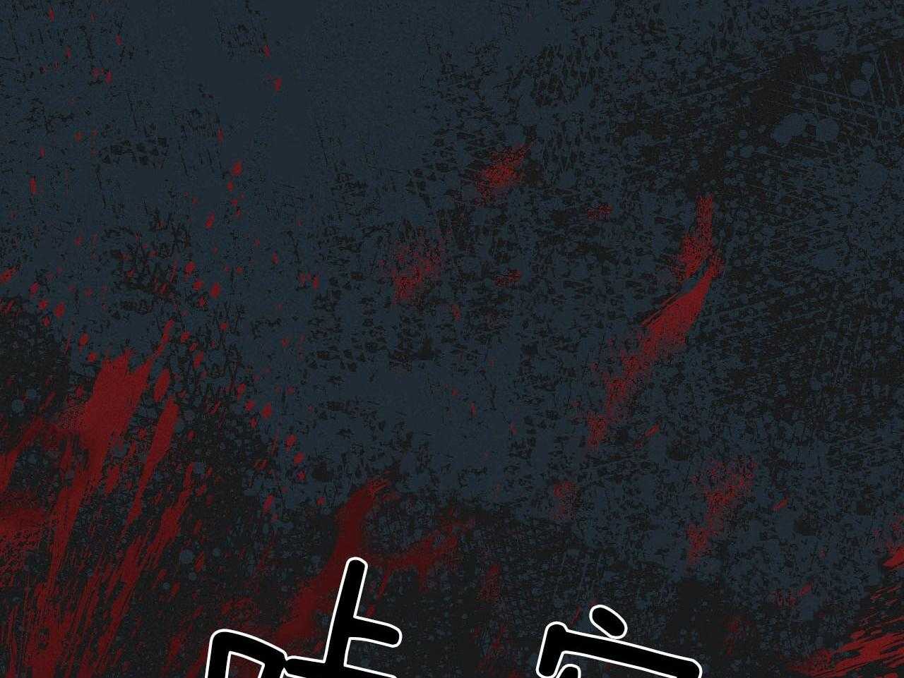 《黑白传言》第30话 是好事 第63页