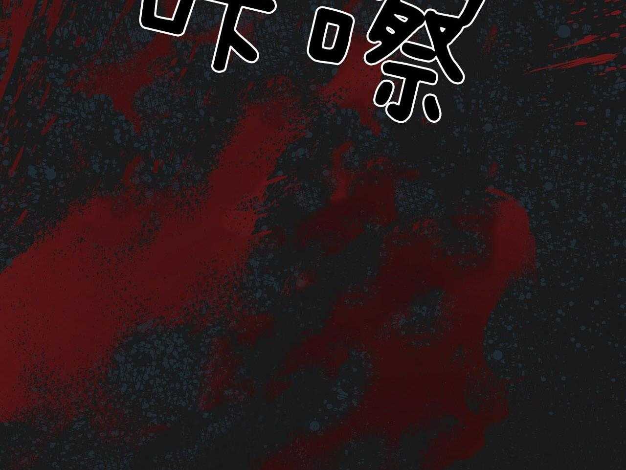 《黑白传言》第30话 是好事 第64页