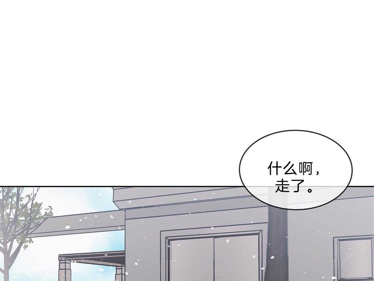 《黑白传言》第30话 是好事 第69页