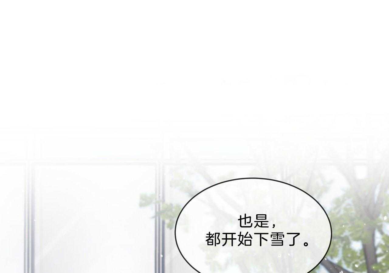 《黑白传言》第30话 是好事 第71页