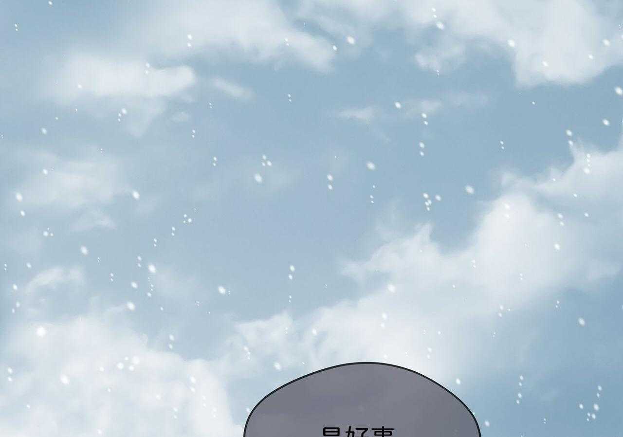 《黑白传言》第30话 是好事 第76页