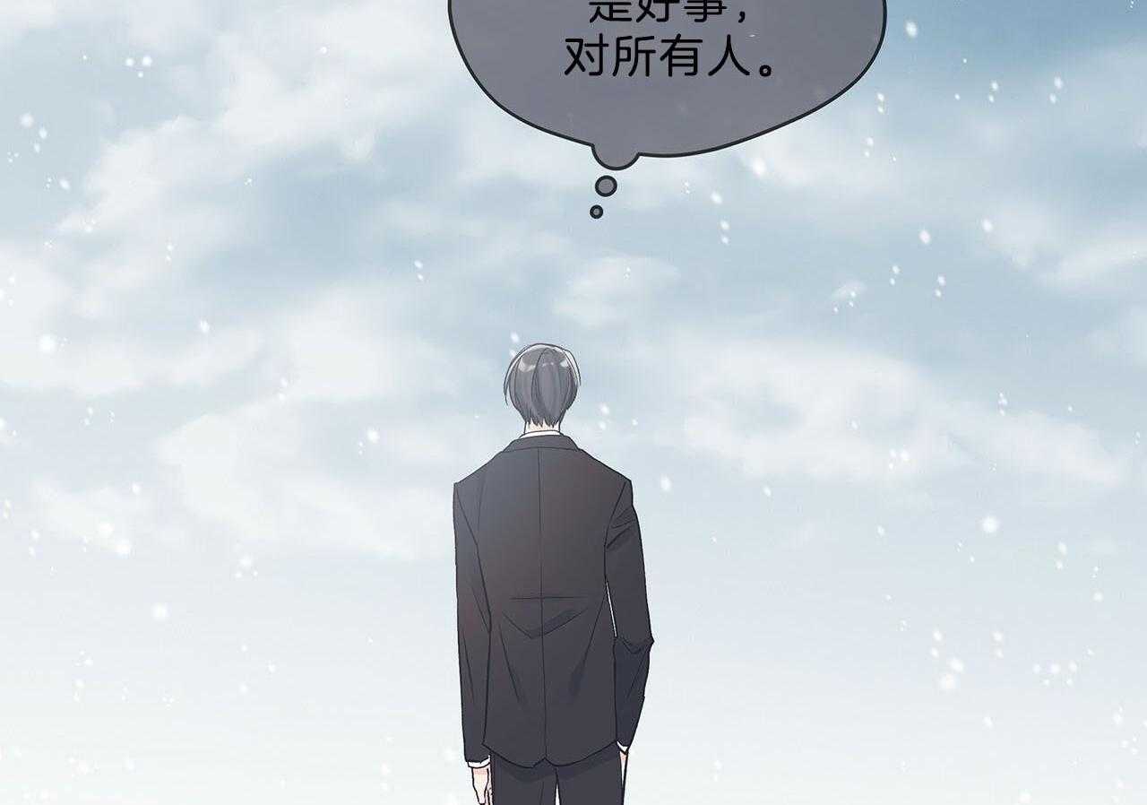 《黑白传言》第30话 是好事 第77页