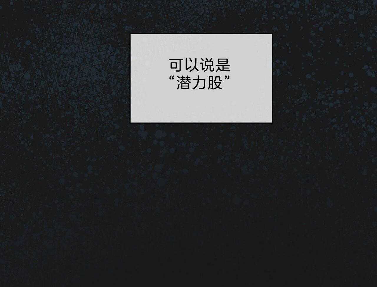 《黑白传言》第30话 是好事 第7页