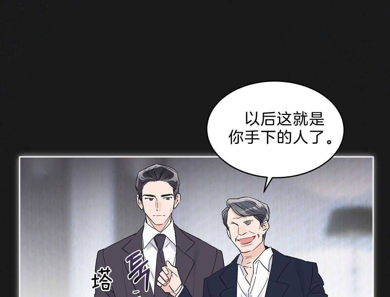 《黑白传言》第30话 是好事 第8页
