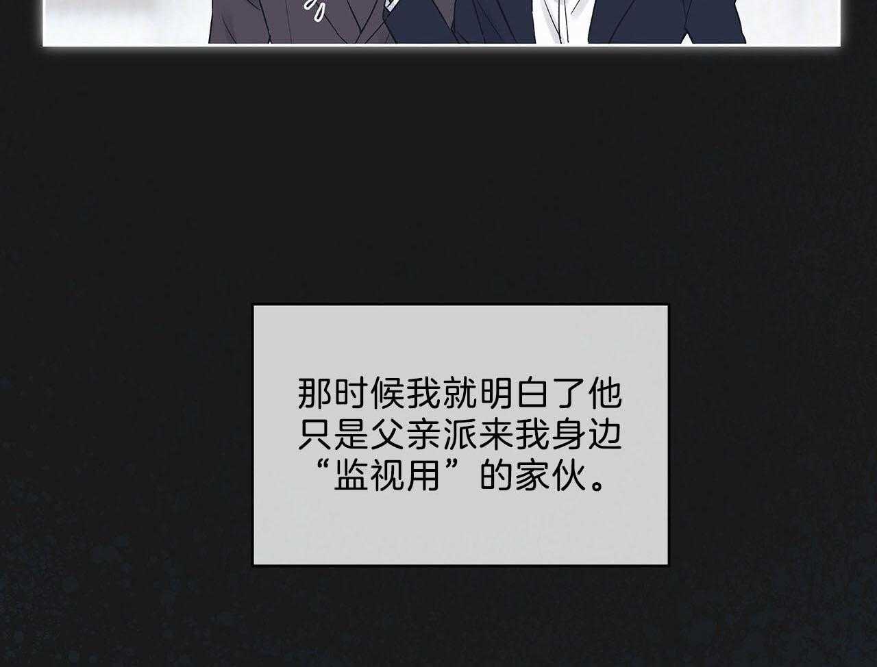 《黑白传言》第30话 是好事 第9页