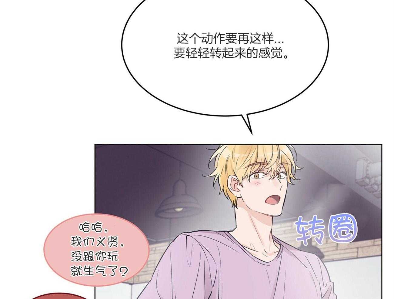 《黑白传言》第33话 起不来吗 第10页