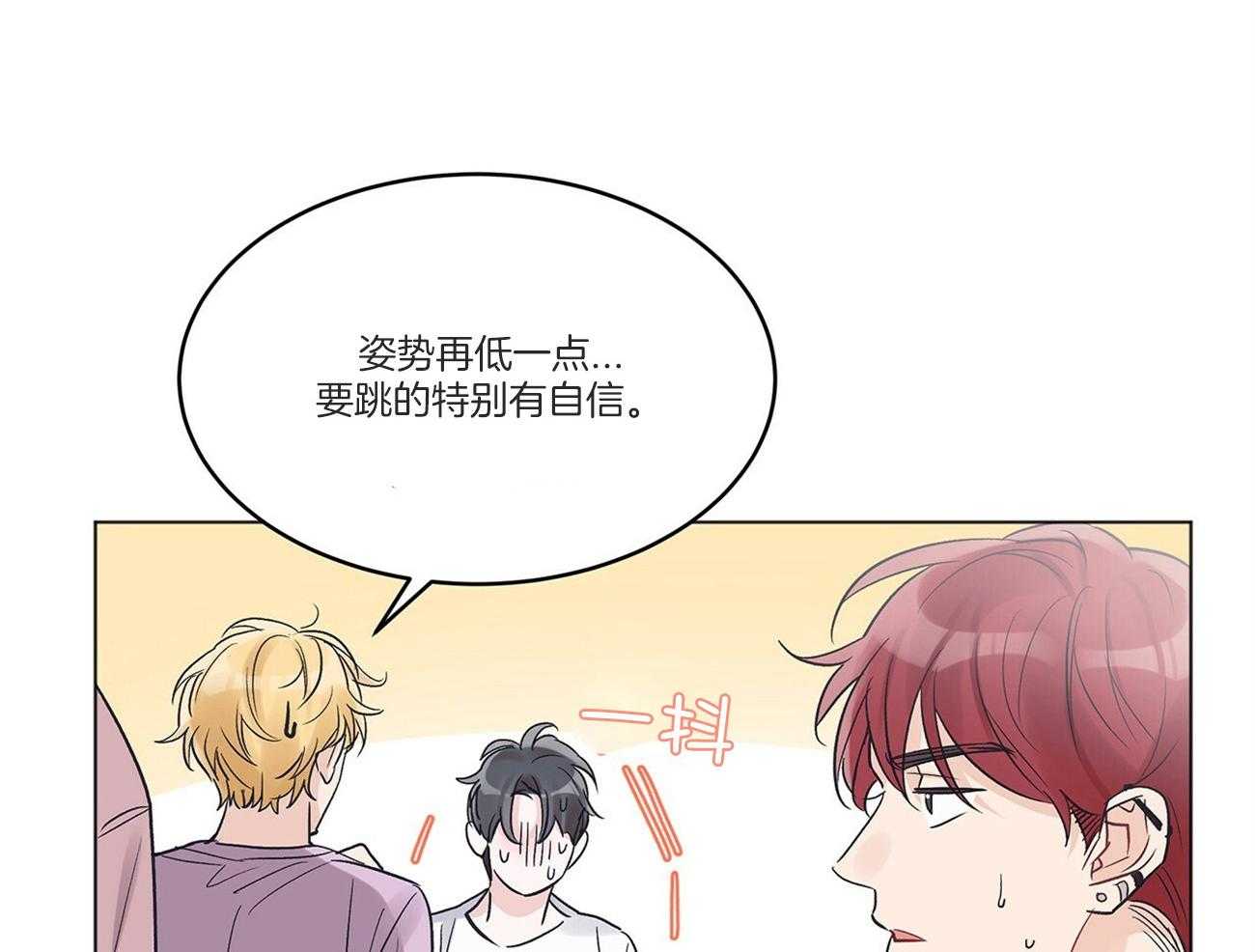 《黑白传言》第33话 起不来吗 第12页