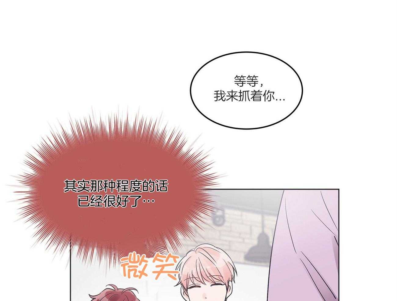 《黑白传言》第33话 起不来吗 第14页