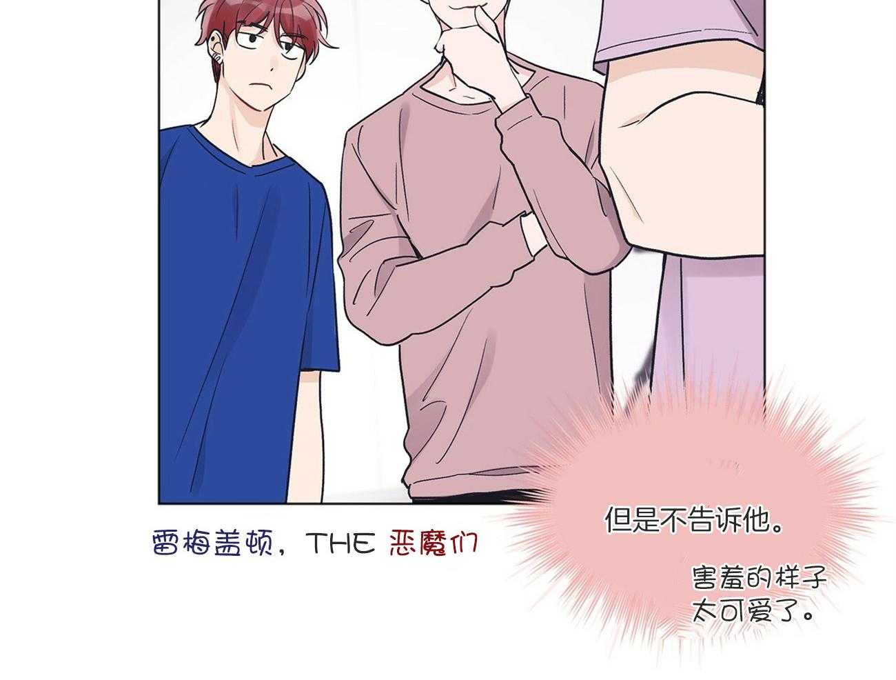 《黑白传言》第33话 起不来吗 第15页