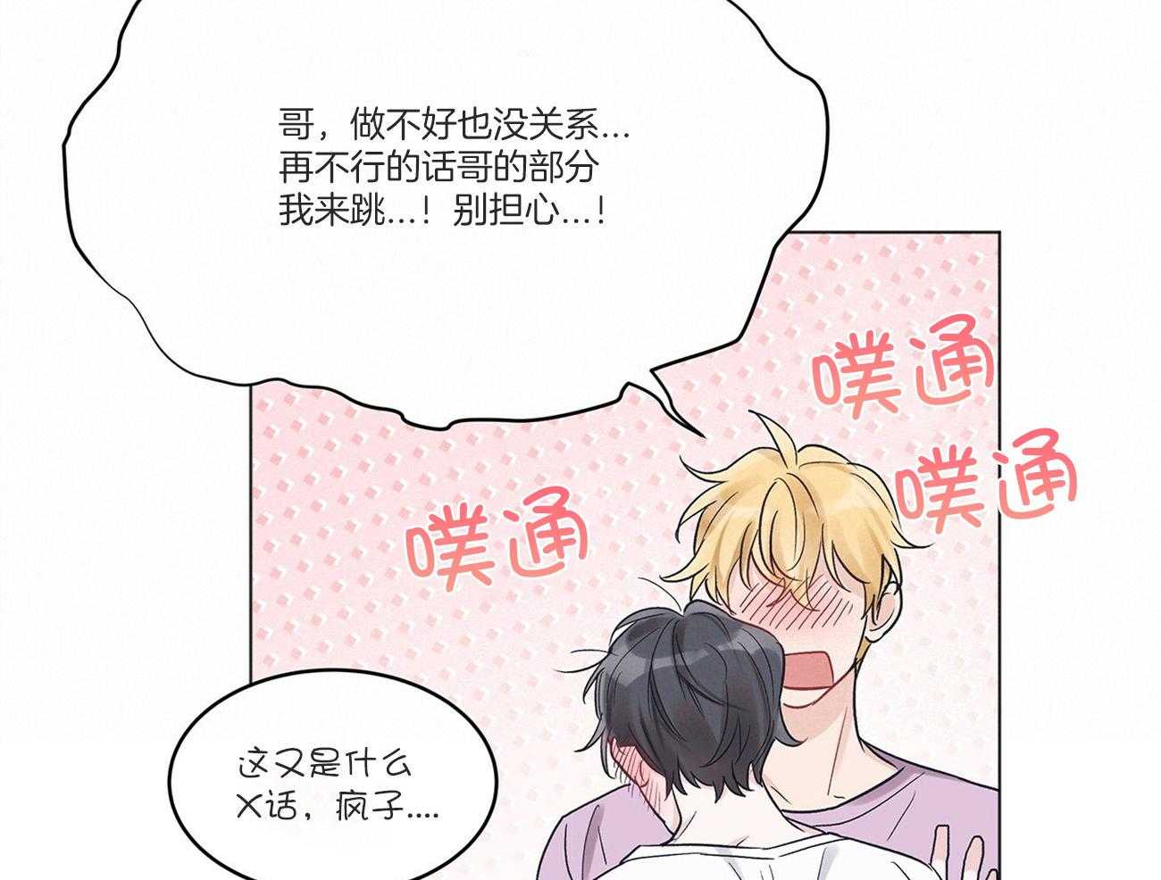 《黑白传言》第33话 起不来吗 第22页
