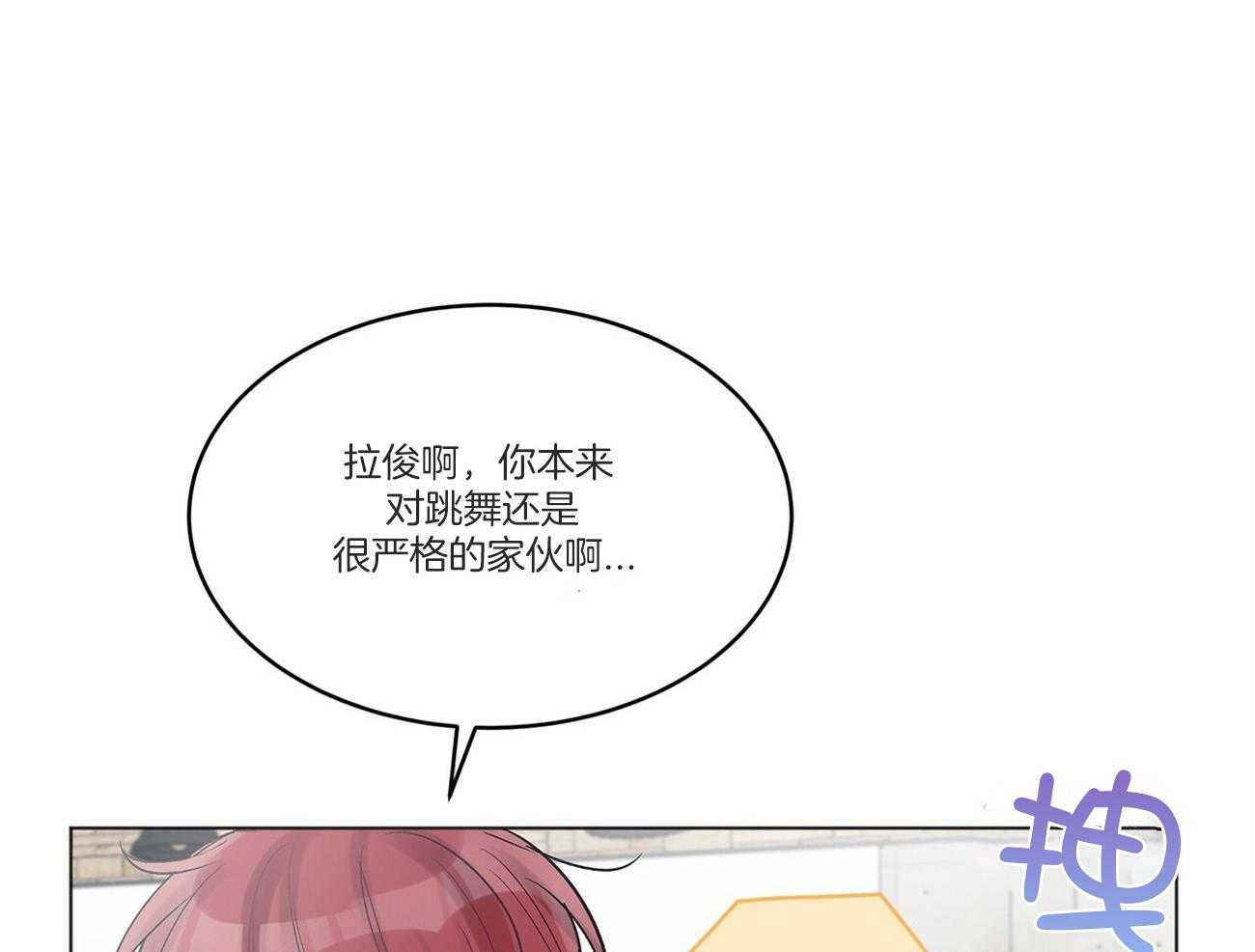《黑白传言》第33话 起不来吗 第24页