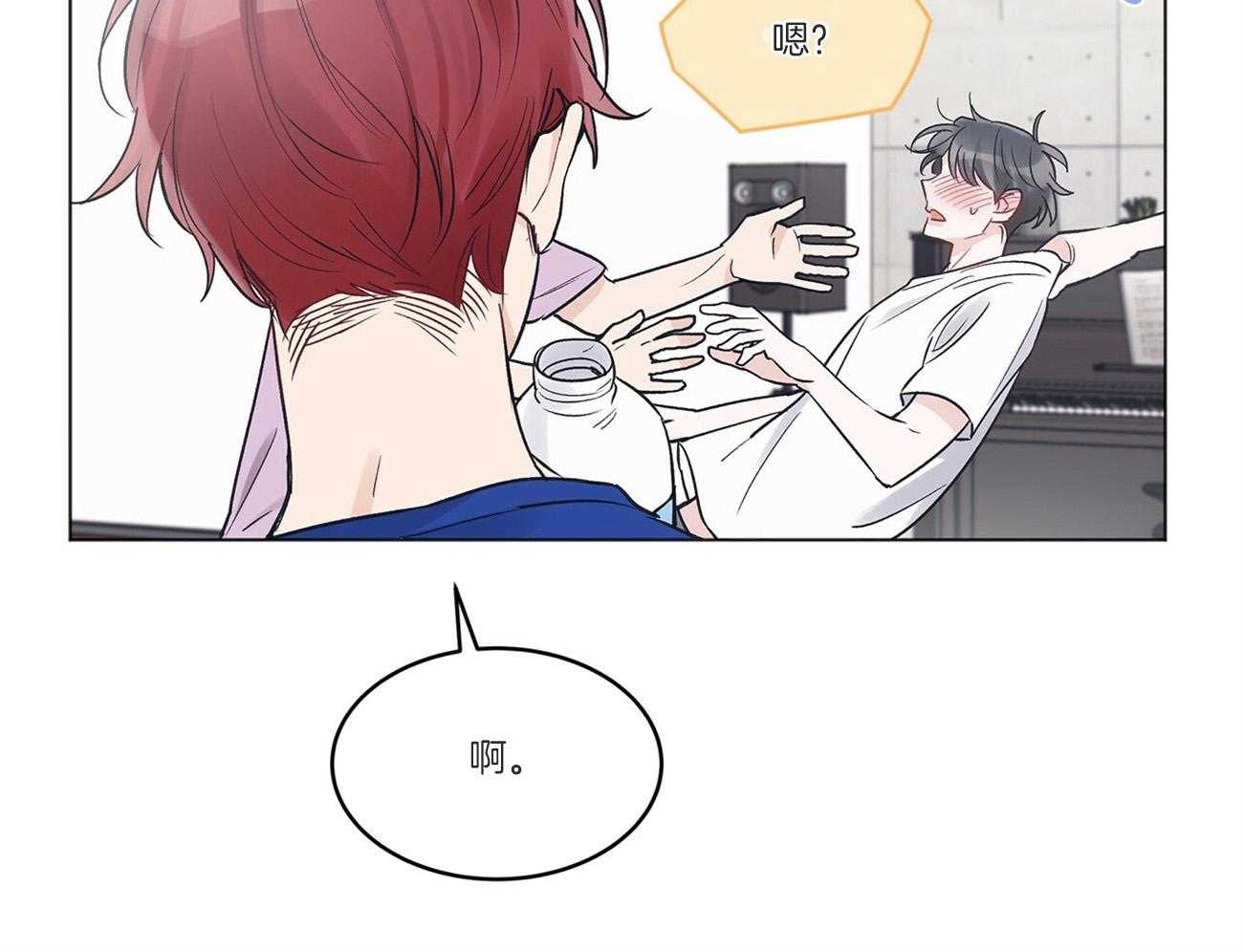 《黑白传言》第33话 起不来吗 第25页