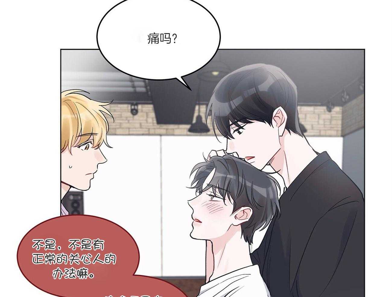 《黑白传言》第33话 起不来吗 第29页
