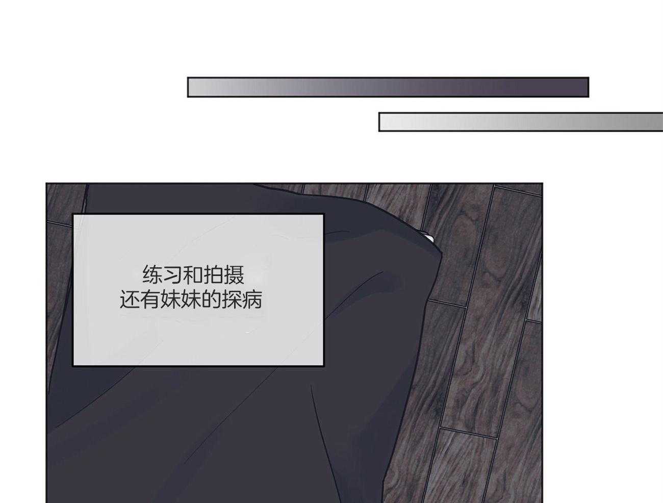 《黑白传言》第33话 起不来吗 第33页