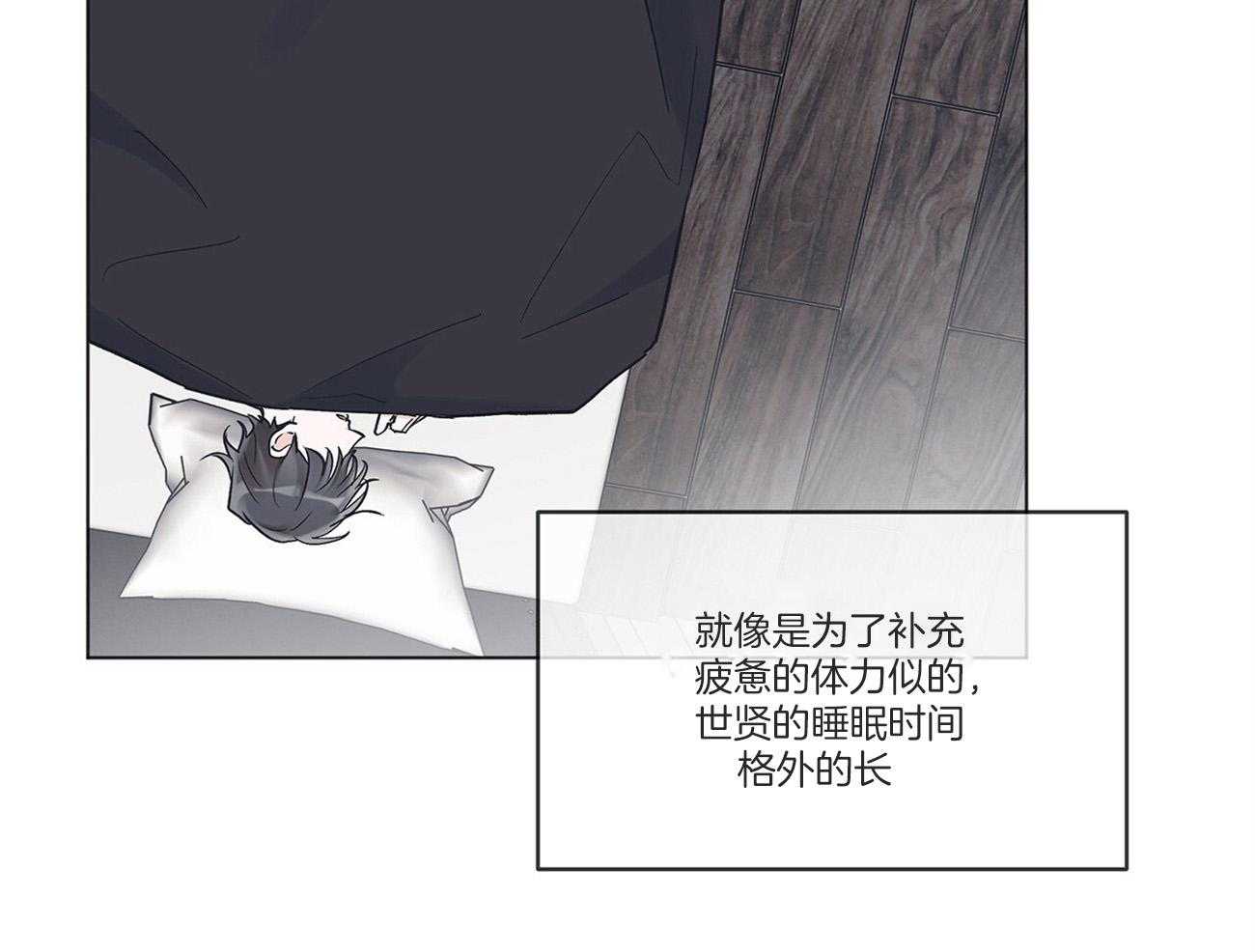 《黑白传言》第33话 起不来吗 第34页