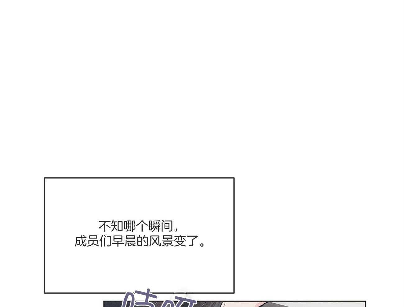 《黑白传言》第33话 起不来吗 第35页