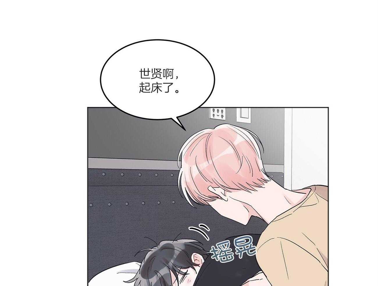 《黑白传言》第33话 起不来吗 第37页