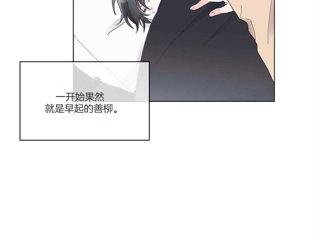 《黑白传言》第33话 起不来吗 第38页