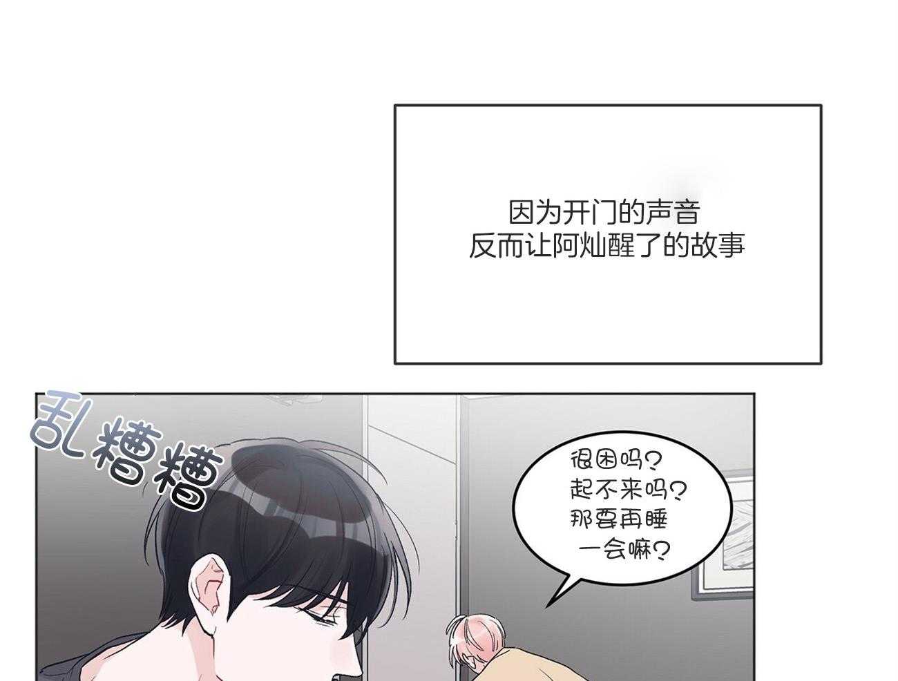 《黑白传言》第33话 起不来吗 第39页