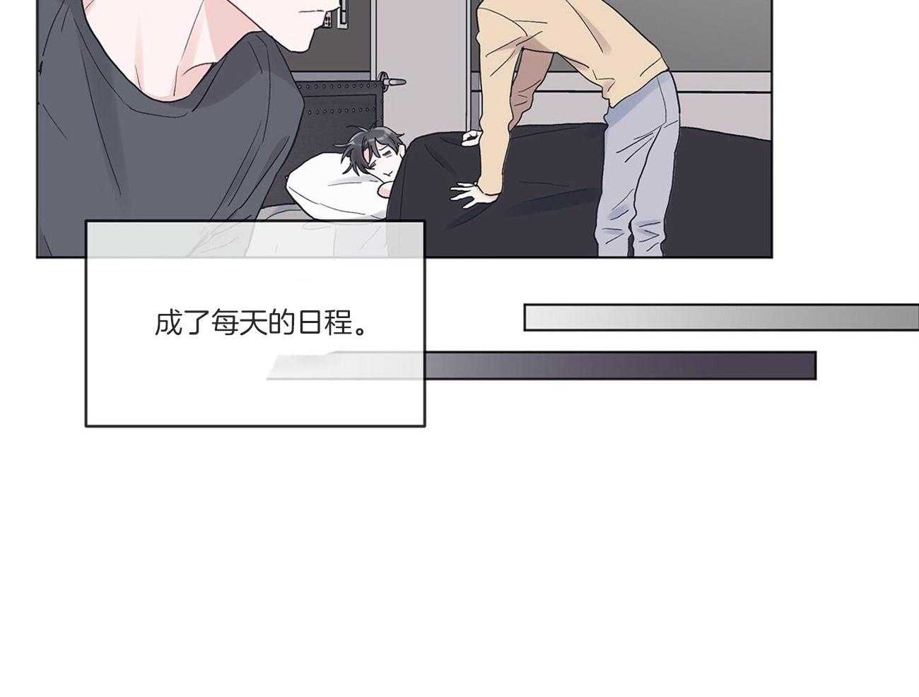 《黑白传言》第33话 起不来吗 第40页