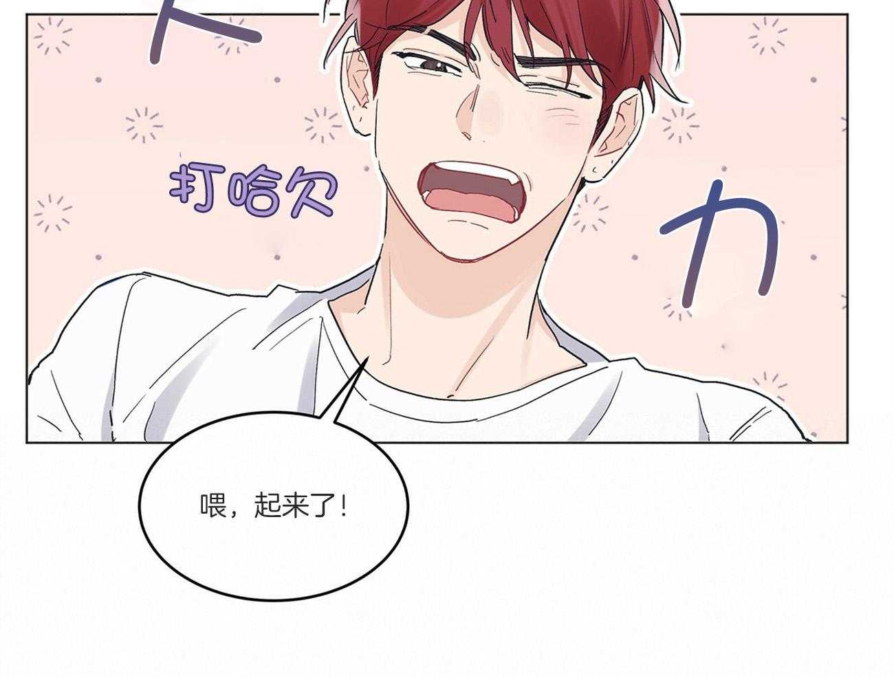 《黑白传言》第33话 起不来吗 第42页