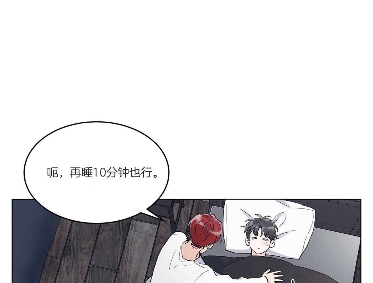 《黑白传言》第33话 起不来吗 第46页