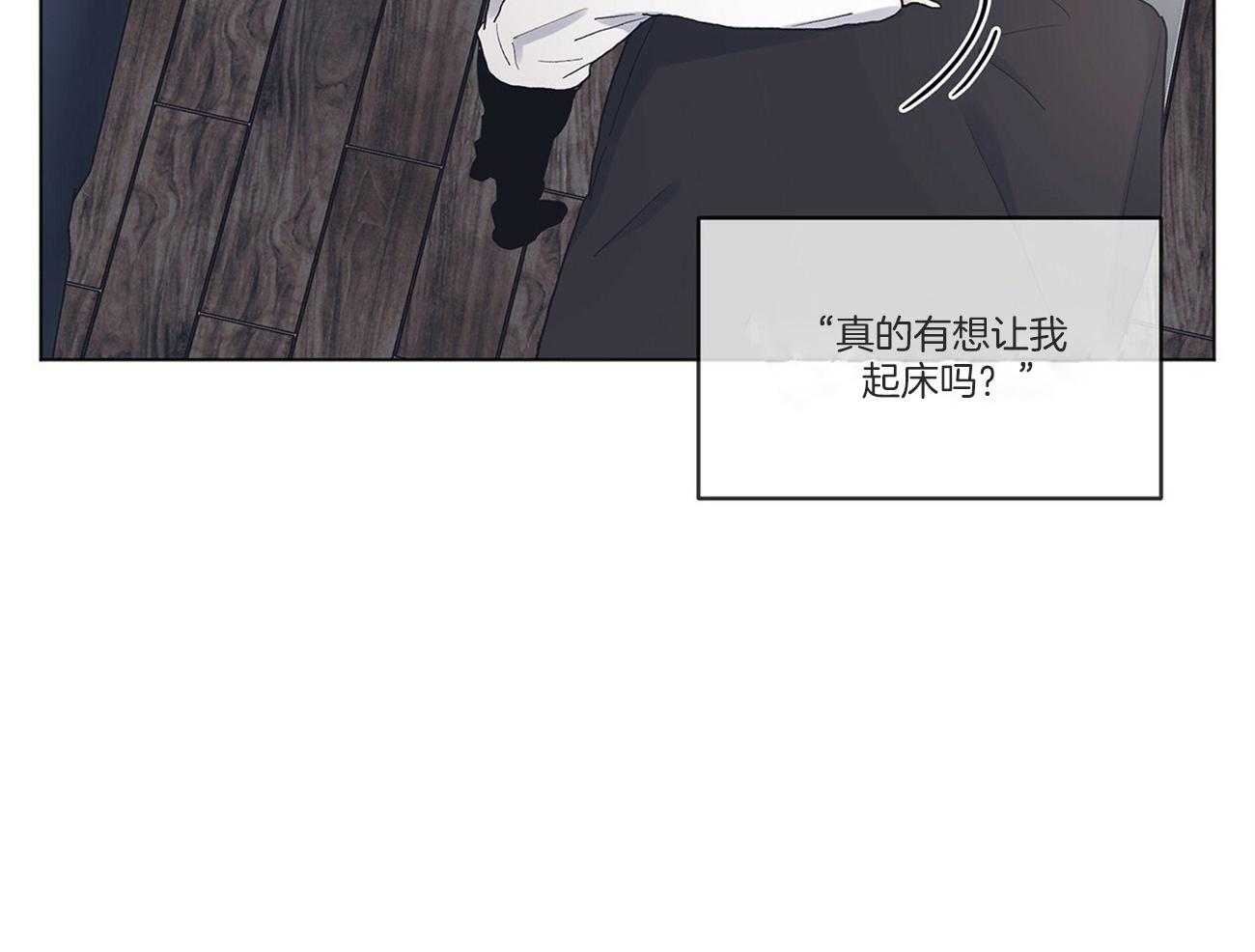 《黑白传言》第33话 起不来吗 第47页
