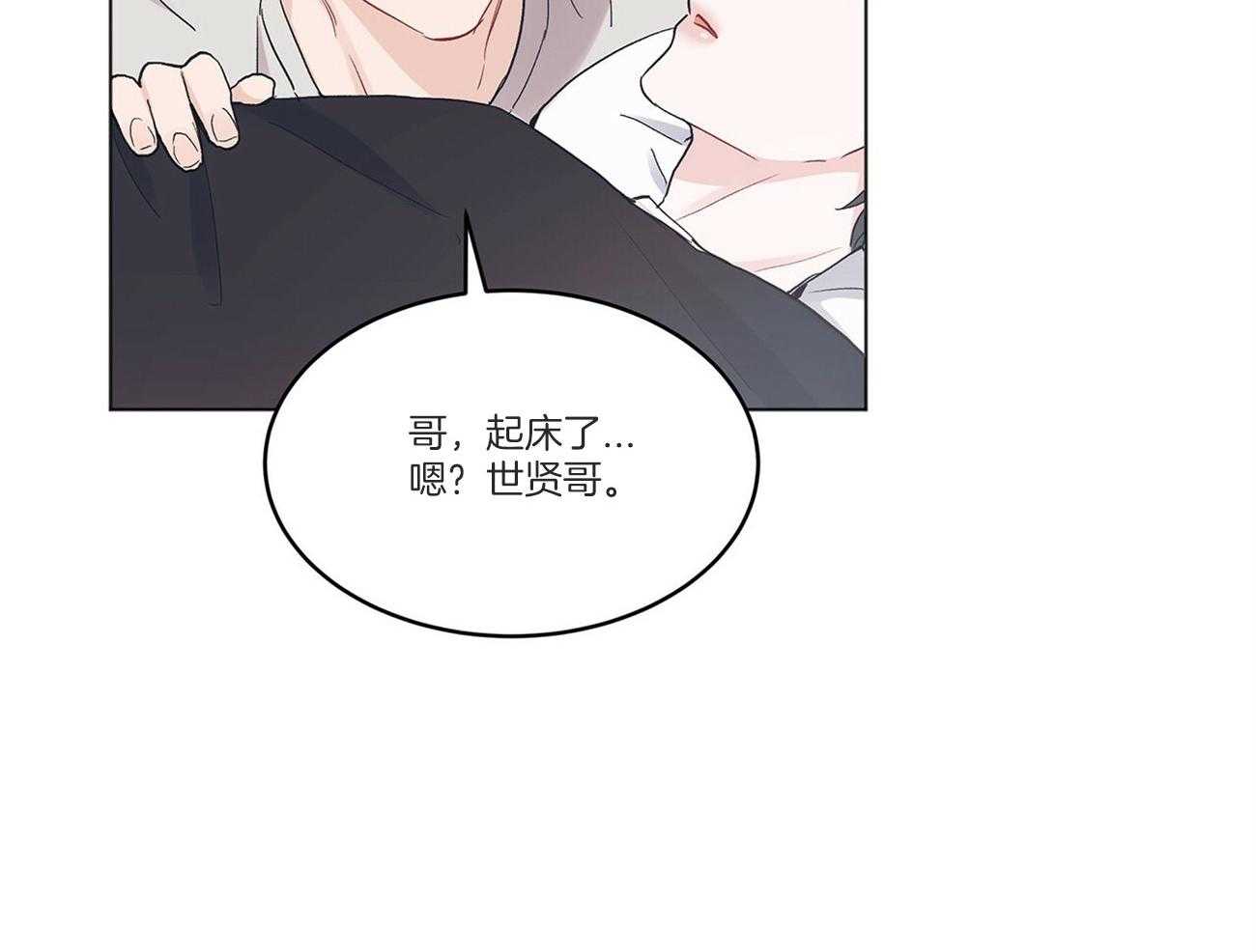 《黑白传言》第33话 起不来吗 第49页