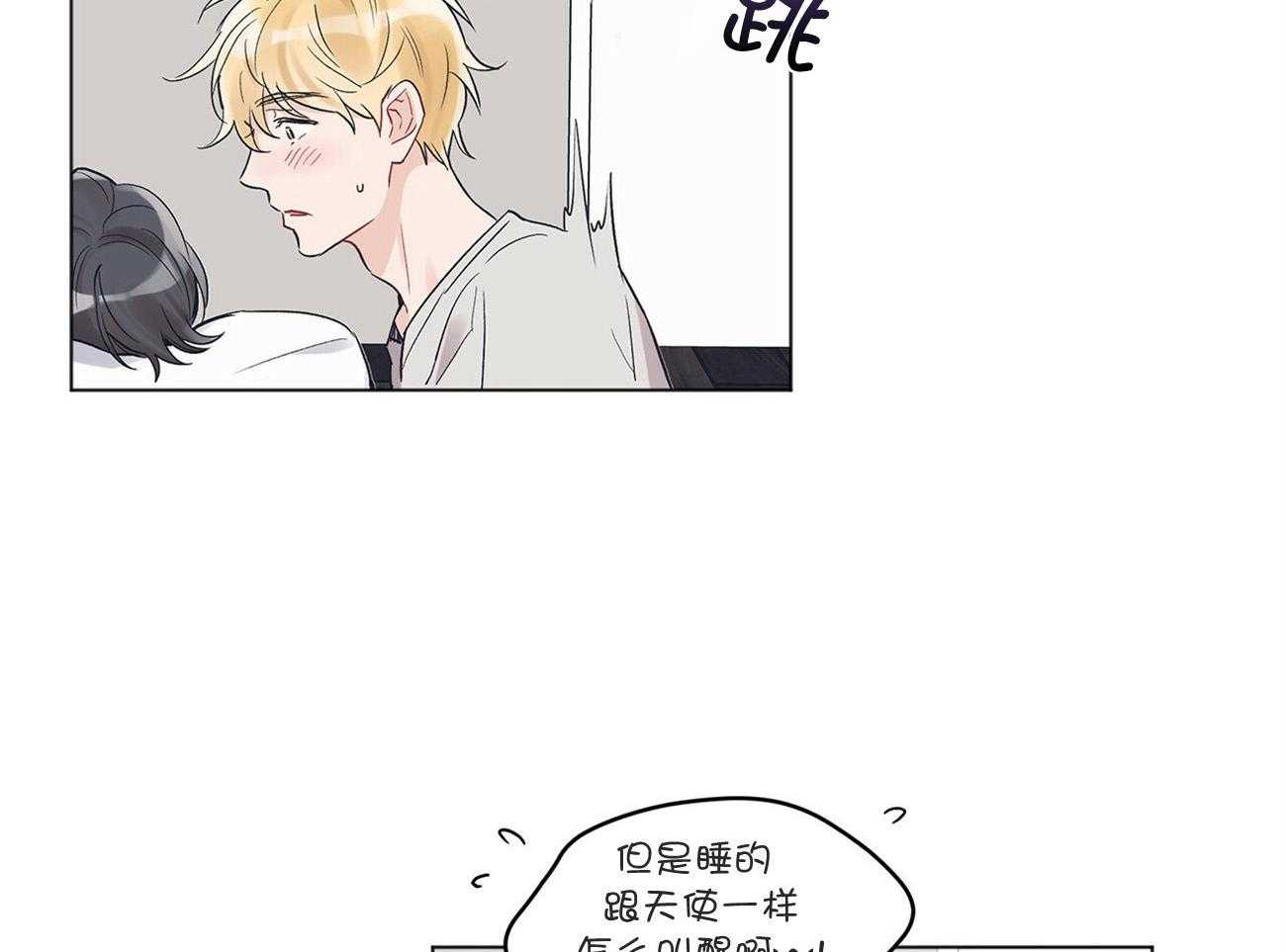 《黑白传言》第33话 起不来吗 第52页